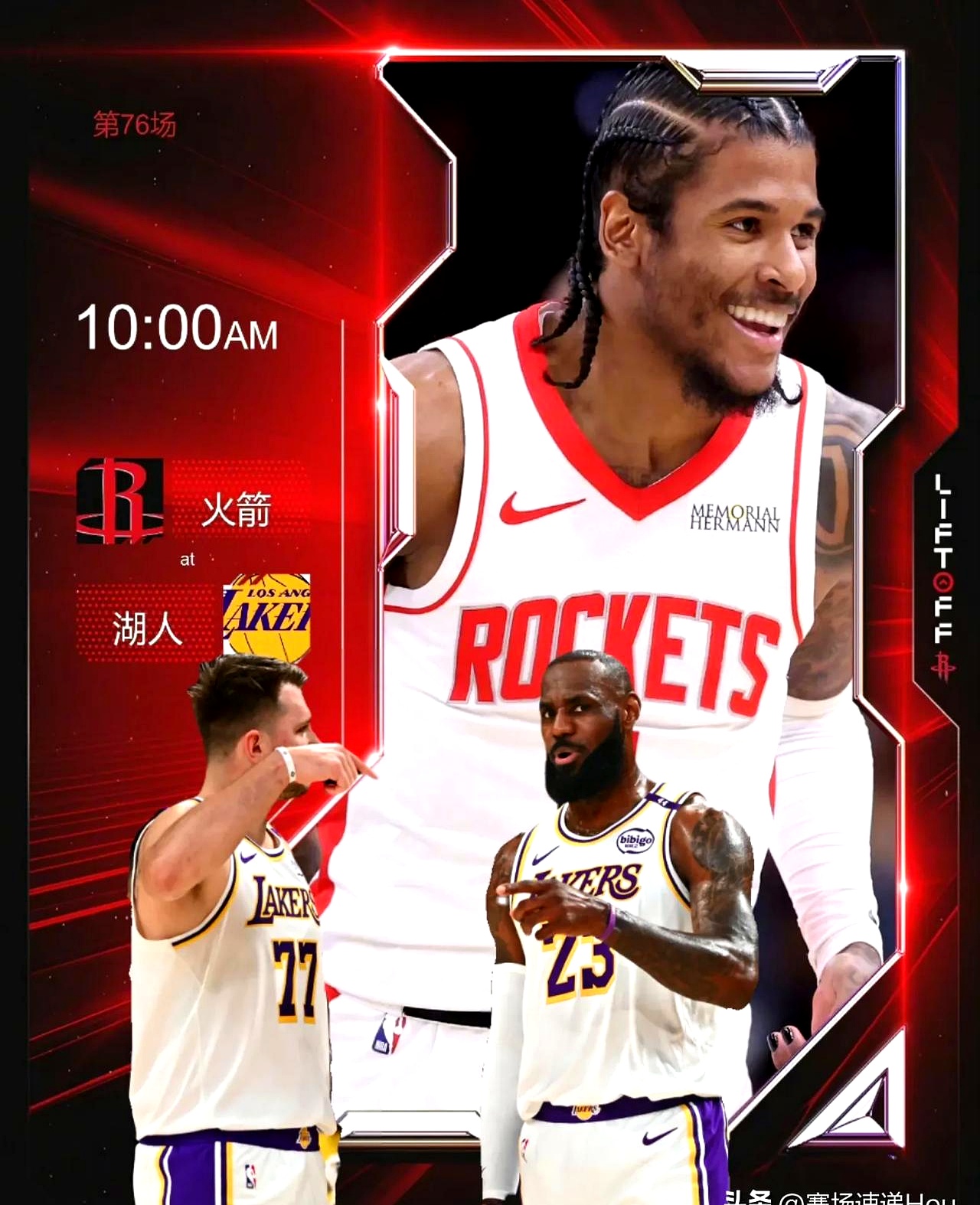 休斯敦火箭训练开放日；清晨官宣签约引欢呼；西甲在即；赛季目标并未改变