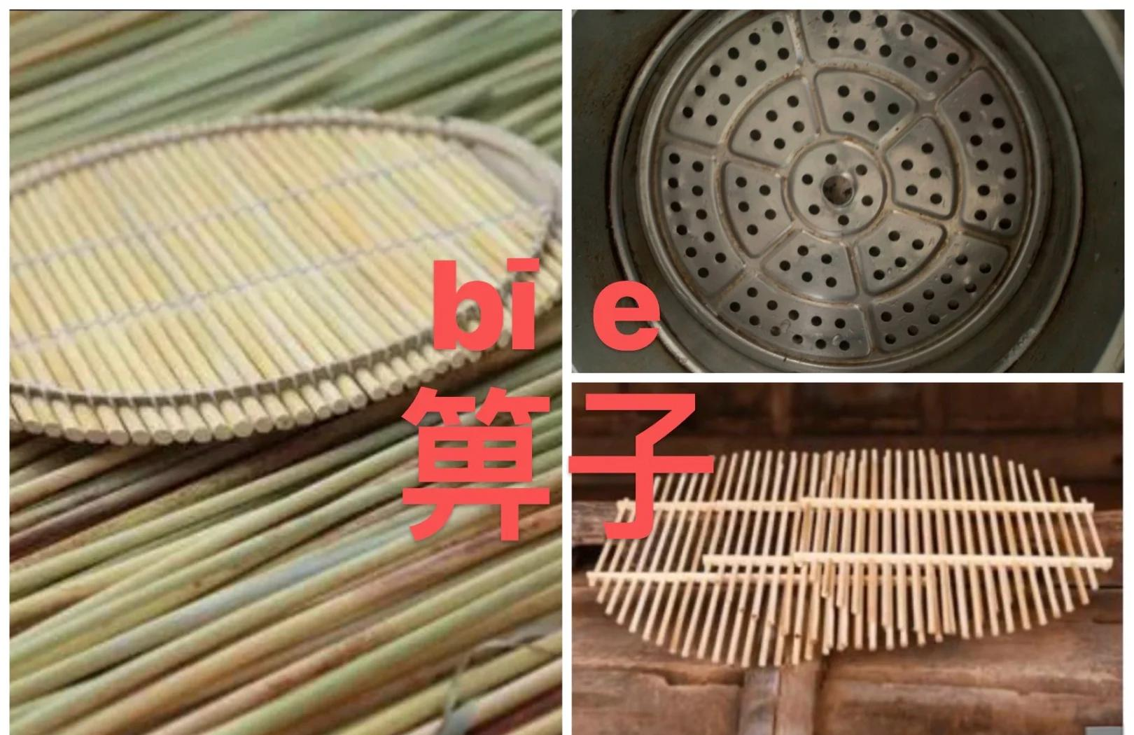 鄅??(云崩坏星穹铁道)