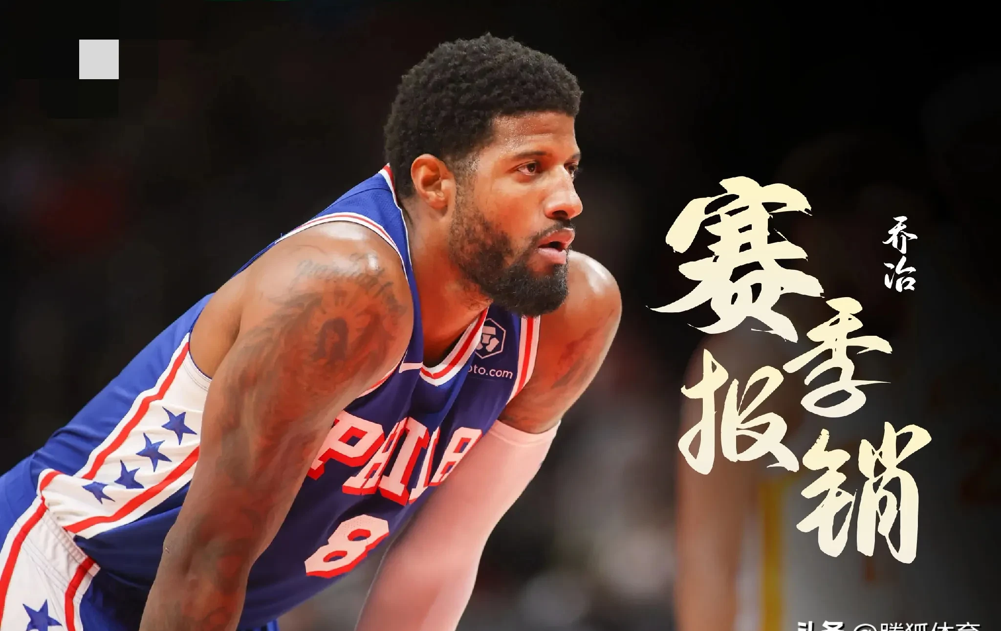 英雄-赛后丹佛掘金遗憾出局——NBA季后赛节点到来；话题不断；资深球员宣示担当的简单介绍